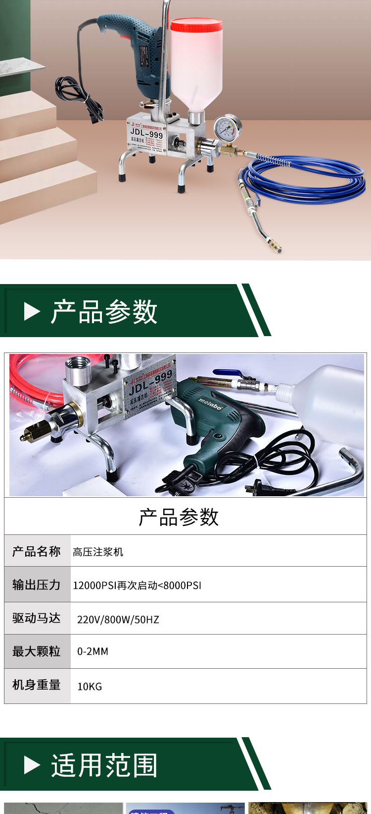 JDL-9999高壓注漿機(jī)(圖4)